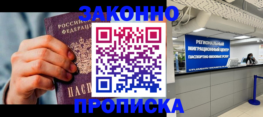 временная регистрация поиск в Кирсе